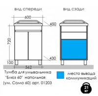 Схема Блюз 60 (2)